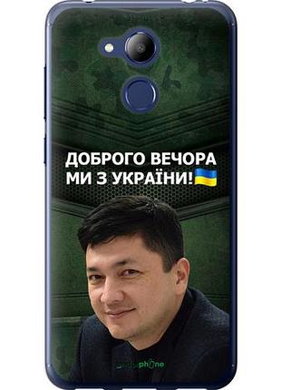 Чехол на huawei honor 6c pro ким) "5244u-1358-10746"