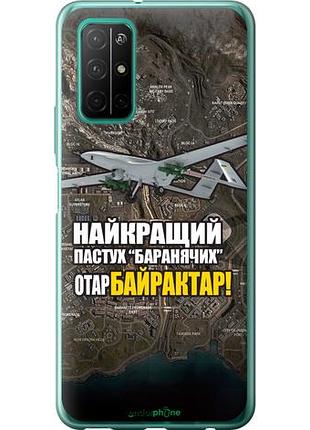Чехол на huawei honor 30s байрактар "5252u-1897-10746"
