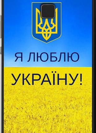 Чехол на huawei p9 lite я люблю украину "1115u-298-10746"