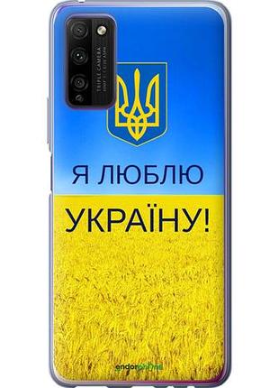 Чехол на huawei honor 30 lite я люблю украину "1115u-2074-10746"