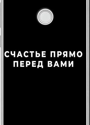 Чехол на huawei p8 lite (2017) счастье "4315u-777-10746"