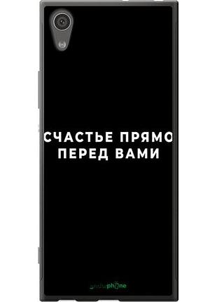 Чехол на sony xperia xa1 g3112 счастье "4315u-964-10746"