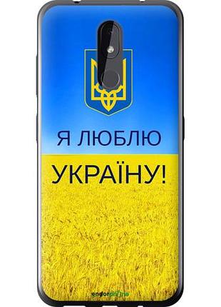 Чехол на nokia 3.2 я люблю украину "1115u-1705-10746"
