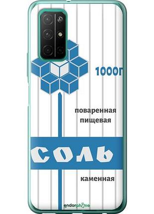 Чехол на huawei honor 30s соль "4855u-1897-10746"