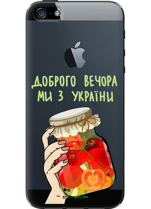 Чехол на iphone 5 мы из украины v4 "5253u-18-10746"