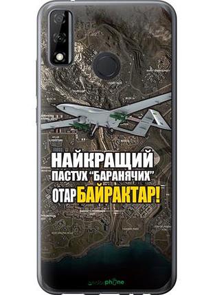 Чехол на huawei p smart 2020 байрактар "5252u-2060-10746"