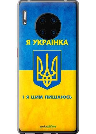 Чехол на huawei mate 30 pro я украинка "1167u-1796-10746"
