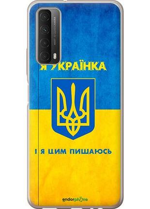 Чехол на huawei p smart 2021 я украинка "1167u-2100-10746"