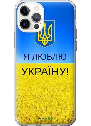 Чехол на iphone 12 я люблю украину "1115u-2053-10746"