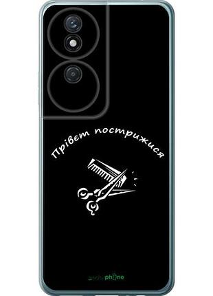 Чехол на huawei honor play 50 plus прівєт пострижися "4531u-3399-10746"