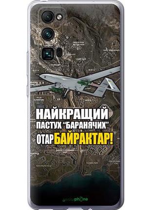 Чехол на huawei honor 30 pro байрактар "5252u-1920-10746"