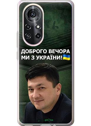 Чехол на huawei nova 8 pro ким) "5244u-2246-10746"