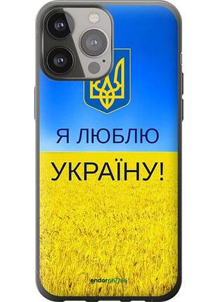 Чохол на iphone 13 pro max я люблю україну "1115u-2371-10746"