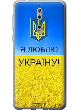 Чохол на nokia 8 я люблю україну "1115u-1115-10746"