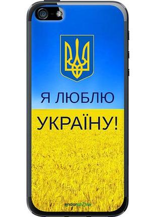 Чехол на iphone 5s я люблю украину "1115u-21-10746"