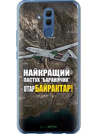 Чехол на huawei mate 20 lite байрактар "5252u-1575-10746"