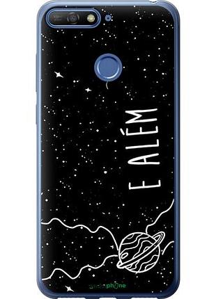 Чехол на huawei honor 7c e alem "4646u-1411-10746"