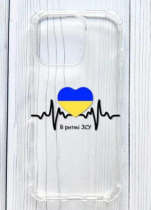 Чехол с утолщёнными углами на iphone 16 pro в ритме зсу (принт 70)