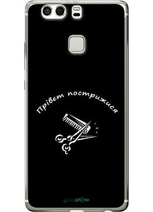 Чехол на huawei p9 plus прівєт пострижися "4531u-300-10746"