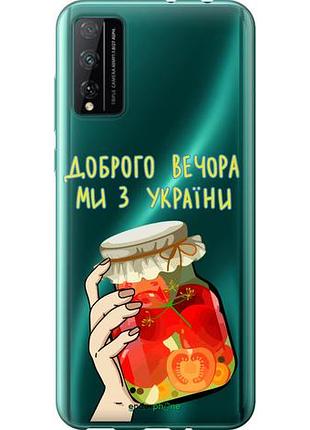 Чехол на huawei honor play 4t pro мы из украины v4 "5253u-1914-10746"