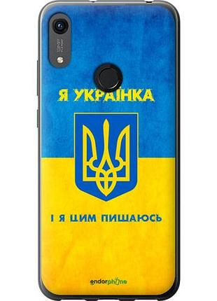 Чехол на huawei y6s я украинка "1167u-1871-10746"