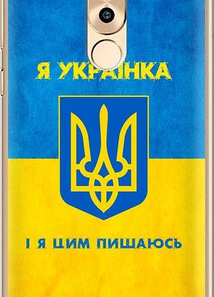 Чехол на huawei gr5 2017 я украинка "1167u-473-10746"