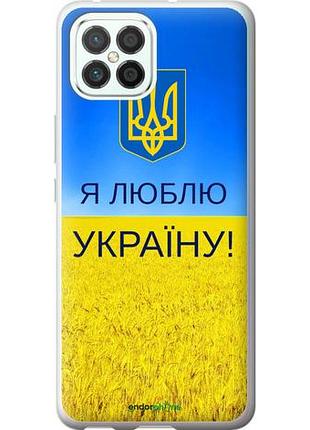 Чехол на huawei nova 8 se я люблю украину "1115u-2126-10746"