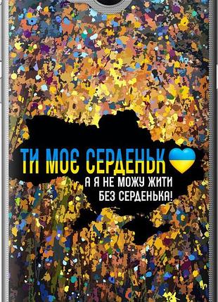 Чехол на huawei y5 2017 мое сердце украина "5240u-992-10746"