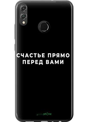 Чехол на huawei honor 8x счастье "4315u-1596-10746"