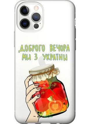 Чохол на iphone 12 pro ми з україни v4 "5253u-2052-10746"