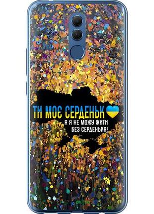 Чехол на huawei mate 20 lite мое сердце украина "5240u-1575-10746"