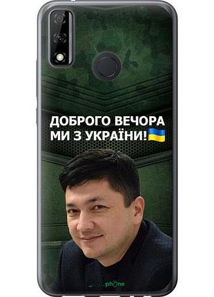 Чехол на huawei y8s ким) "5244u-2027-10746"