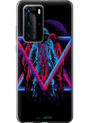 Чехол на huawei p40 pro astronomical "4153u-1839-10746"