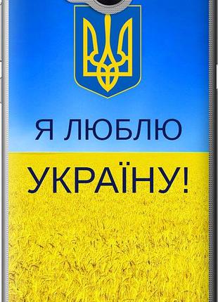 Чехол на huawei y5 2017 я люблю украину "1115u-992-10746"