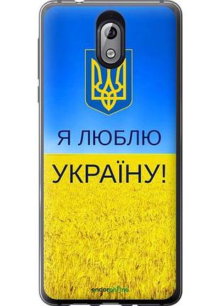 Чехол на nokia 3.1 я люблю украину "1115u-1530-10746"