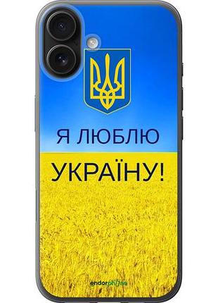 Чехол на iphone 16 plus я люблю украину "1115u-3714-10746"