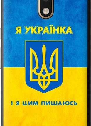 Чехол на motorola moto g4 plus я украинка "1167u-953-10746"