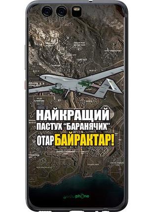 Чехол на huawei p10 байрактар "5252u-780-10746"