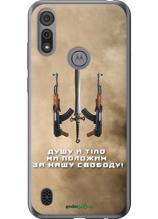 Чехол на motorola e6i душу й тіло ми положим за нашу свободу "1168u-2355-10746"