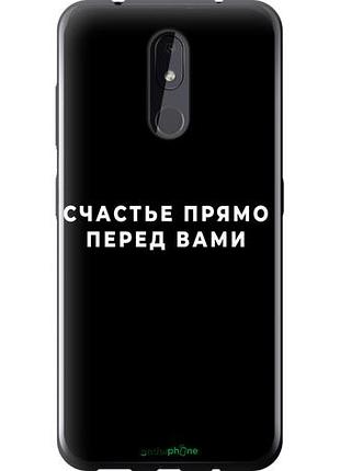 Чохол на nokia 3.2 щастя "4315u-1705-10746"