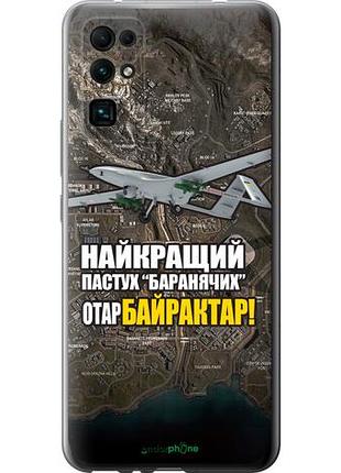 Чехол на huawei honor 30 байрактар "5252u-1921-10746"
