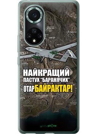 Чехол на huawei nova 9 pro байрактар "5252u-2503-10746"