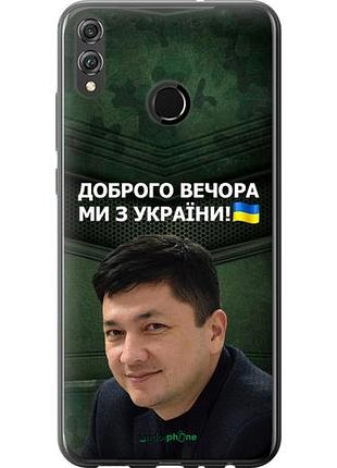 Чехол на huawei honor 8x ким) "5244u-1596-10746"