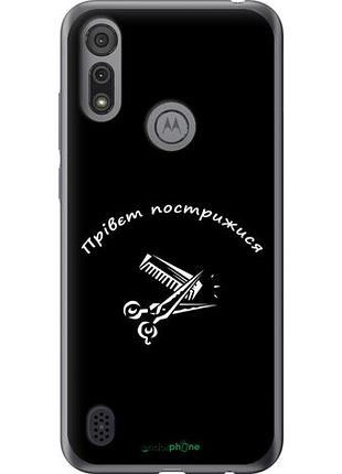 Чехол на motorola e6s прівєт пострижися "4531u-2001-10746"