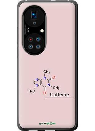 Чехол на huawei p50 caffeine "4277u-2292-10746"