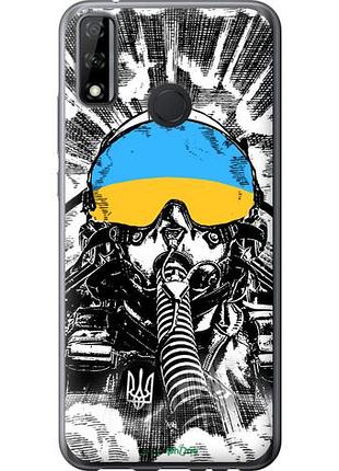 Чехол на huawei p smart 2020 призрак киева v3 "5307u-2060-10746"