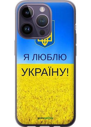 Чохол на iphone 14 pro я люблю україну "1115u-2646-10746"