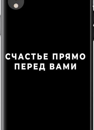 Чехол на iphone xr счастье "4315u-1560-10746"