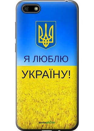 Чехол на huawei y5 2018 я люблю украину "1115u-1500-10746"