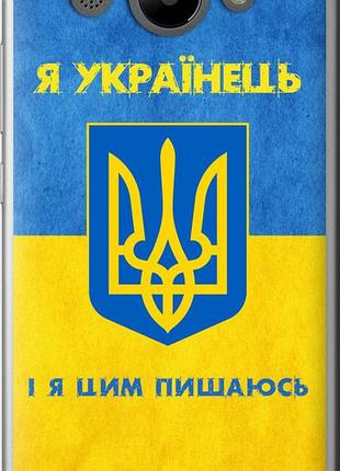Чехол на huawei y3 2017 я украинец "1047u-991-10746"